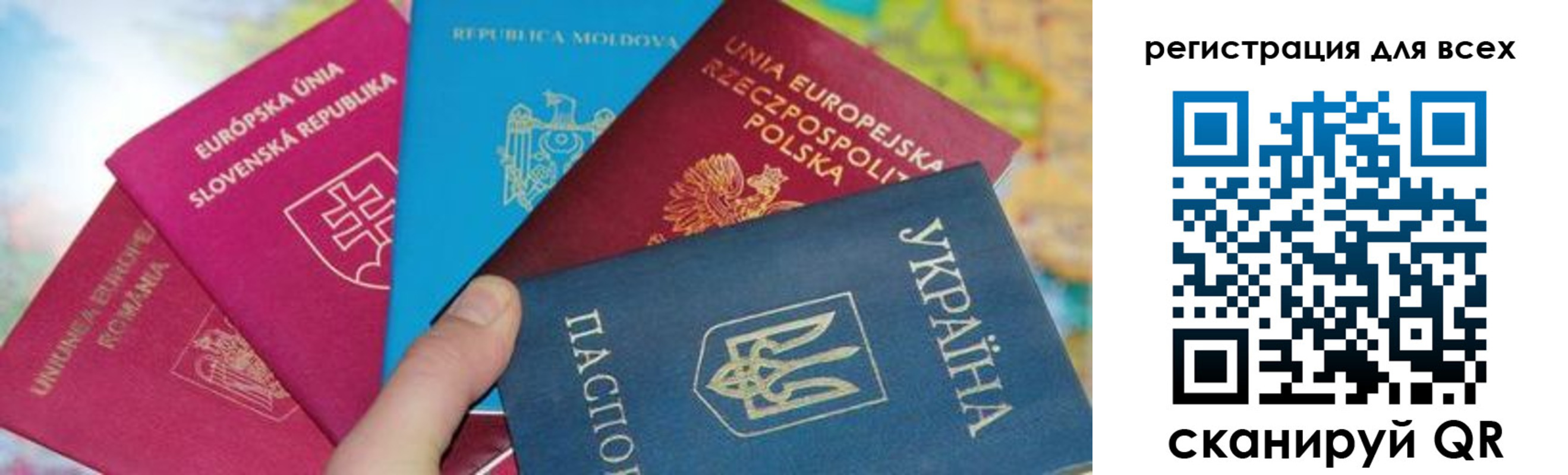 прописка в Райчихинске