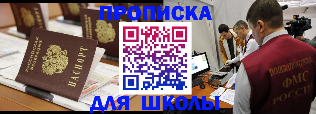 временная регистрация адрес в Райчихинске