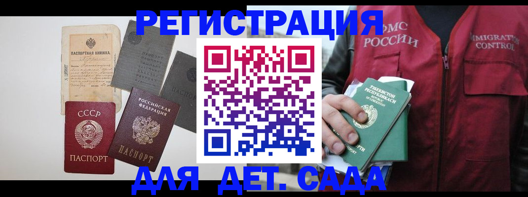 прописка от собственника в Райчихинске