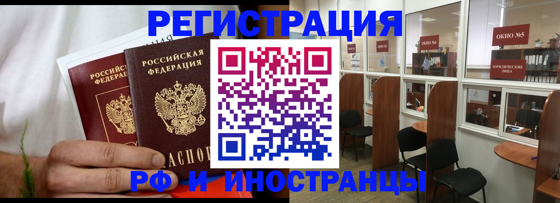 прописка для школы в Райчихинске